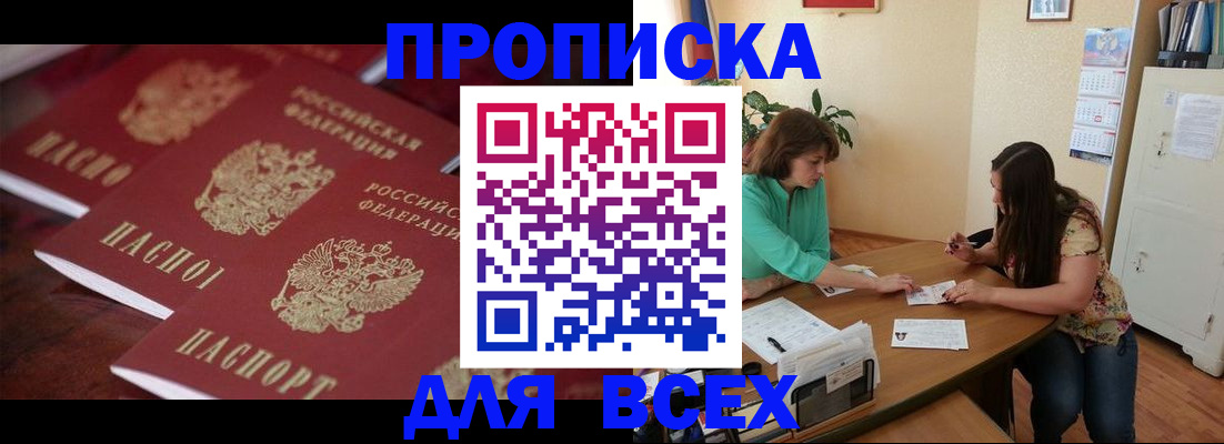 временная регистрация 2025 в Апрелевке