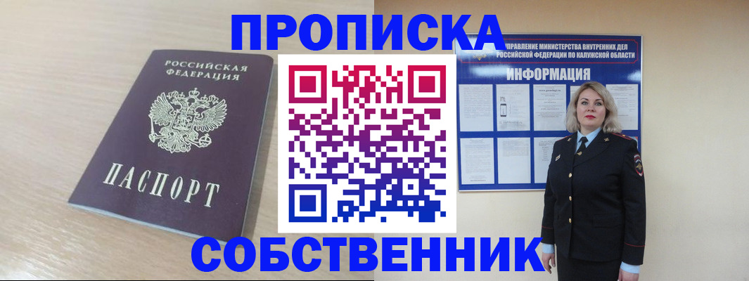 найти адрес прописки в Апрелевке