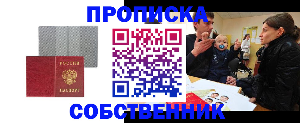 прописка регистрация в Апрелевке