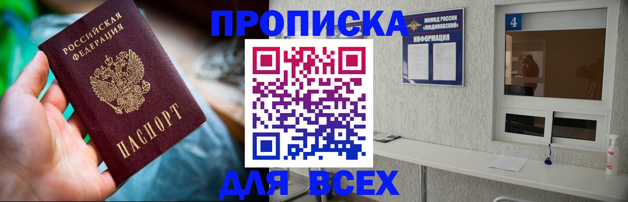 регистрация в Апрелевке